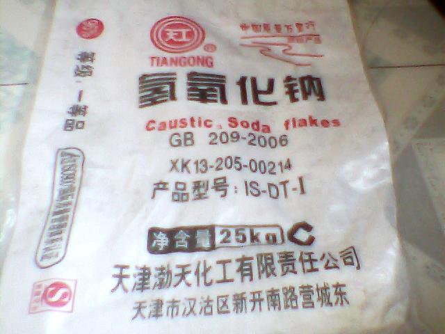 天工片堿99%